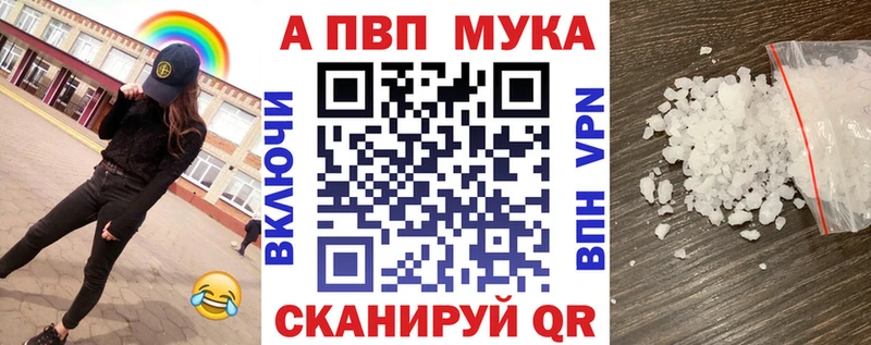 Купить где  Талица  Alpha PVP мука 