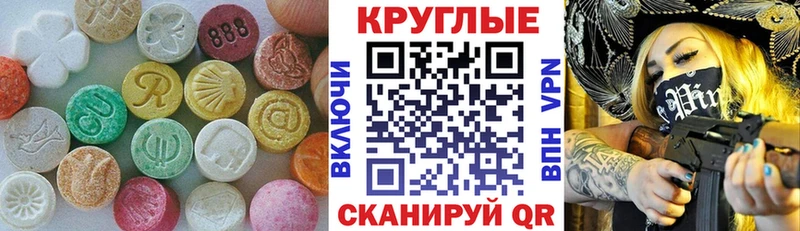 Ecstasy VHQ  Купить закладки  Талица 